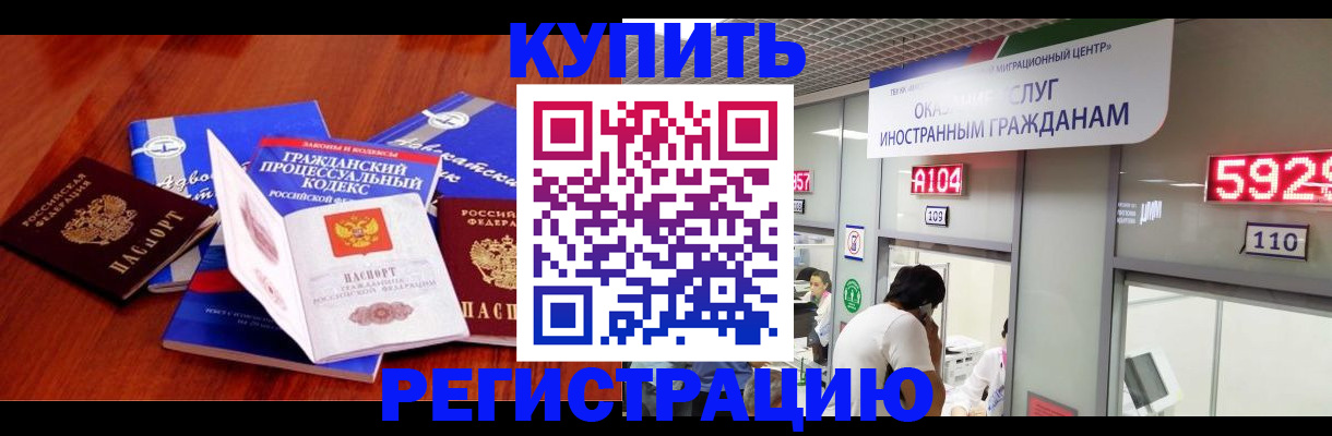 прописка в квартире в Кемерово