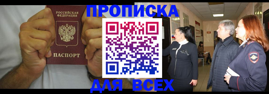 найти адрес прописки в Кемерово