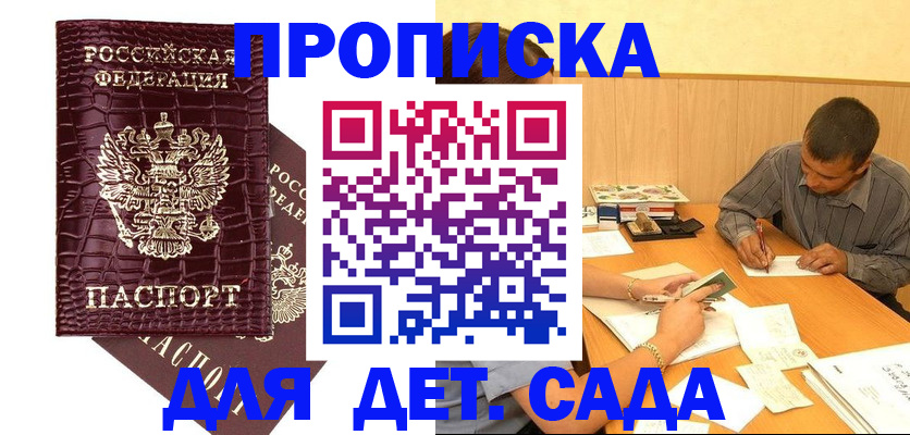 временная регистрация недорого в Кемерово